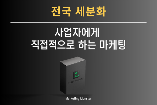 Store Commenter의 자동 댓글 작성 기능