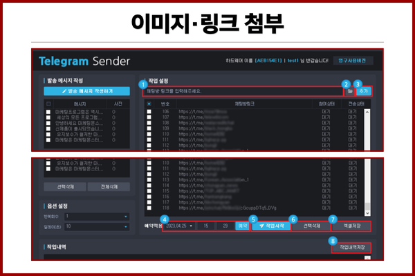 텔레그램 채팅방 자동화 프로그램 기능 이미지 2
