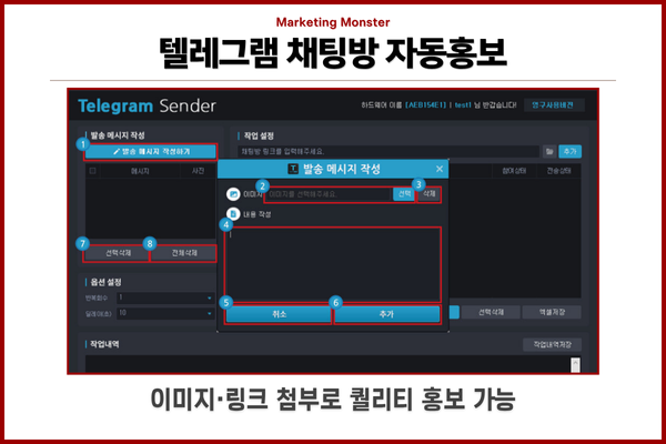 텔레그램 자동 발송 스케줄링 이미지 3
