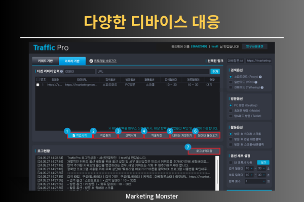 트래픽 증가 관련 이미지 3