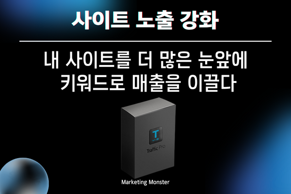 TrafficPro 사용 후 블로그 통계가 개선된 이미지