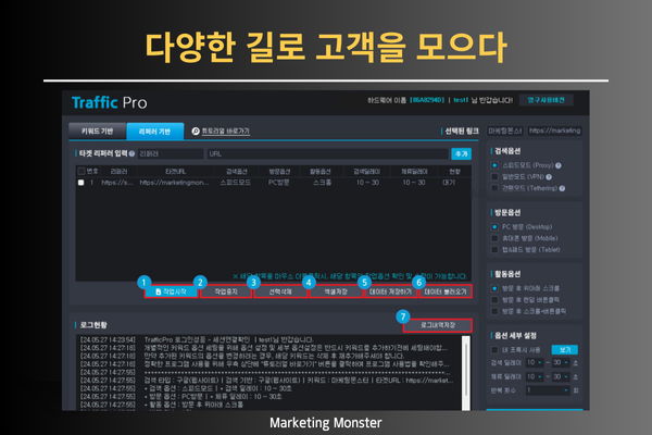 트래픽프로 결과 그래프 이미지