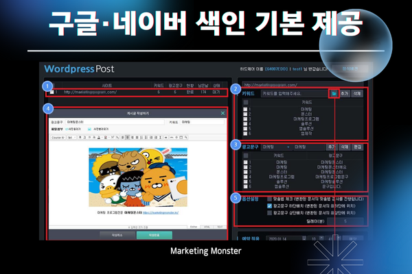 WordPress Post GPT 활용 예시 이미지