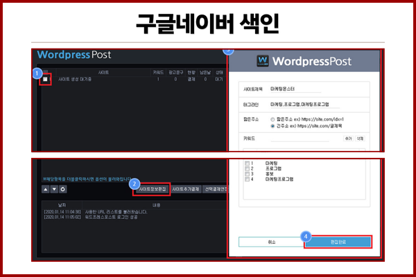 챗GPT 블로그 글쓰기 자동화