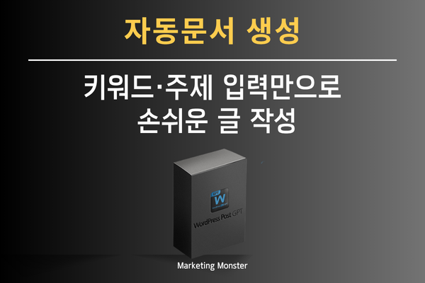 AI로 작성하는 워드프레스 블로그