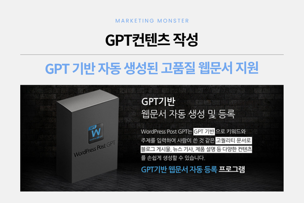 워드프레스 AI 글쓰기 챗지피티 블로그 연동