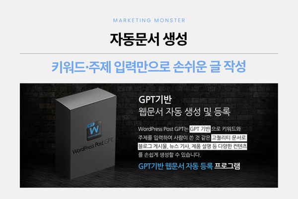 ChatGPT를 활용해 블로그 글 아이디어를 얻는 모습