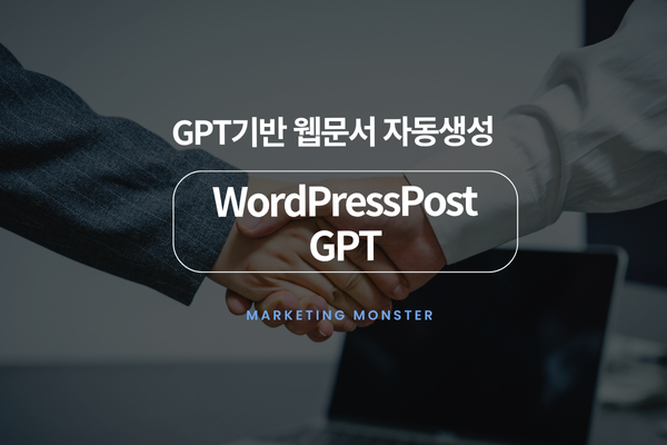 워드프레스 대시보드에서 블로그 글이 자동으로 발행된 것을 확인하는 모습