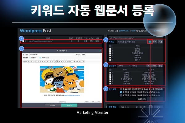 블로그 부업을 위한 고정 광고 자동 삽입 기능