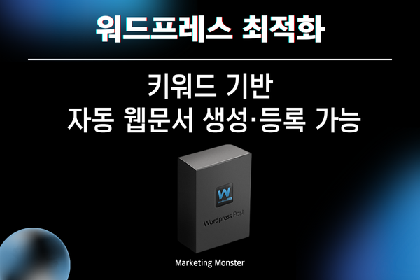 AI가 자동으로 블로그 글을 작성하여 시간을 절약하는 모습