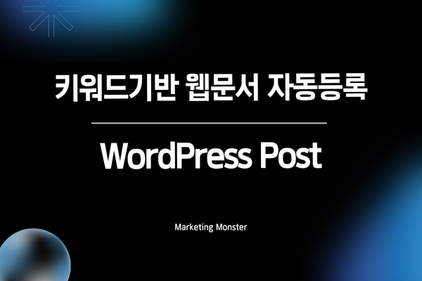블로그에 자동으로 고정 광고가 삽입되어 수익을 창출하는 모습