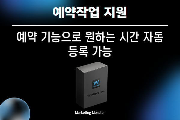AI가 워드프레스 글쓰기를 돕는 인터페이스 화면