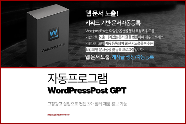 워드프레스 자동화로 블로그 글쓰기 시간을 절약하는 모습