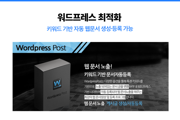 AI 블로그 글쓰기 자동화를 통해 시간을 절약하는 모습