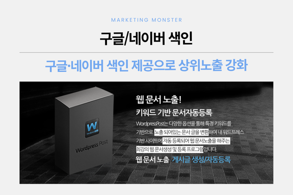 AI 블로그 상위 노출 전략