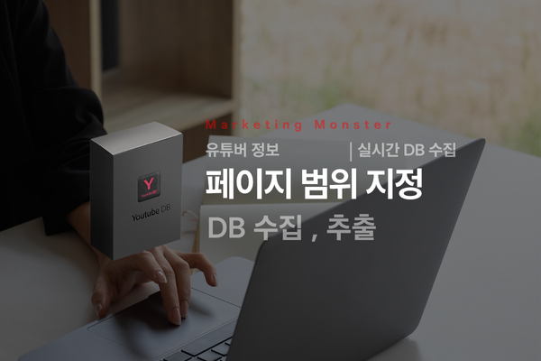 유튜브 마케팅 성공을 기뻐하는 모습