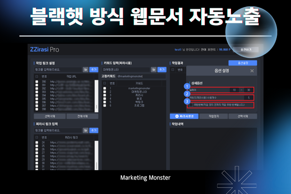 키워드 포함 링크 대량 배포 및 검색 봇 색인 유도