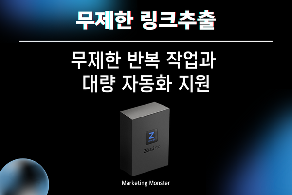 ZZirasi Pro의 백링크 생성 및 SEO 최적화 기능 이미지2