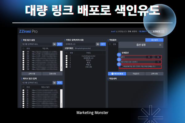 ZZirasi Pro를 통한 구글 검색 결과 상단 노출 예시 이미지3