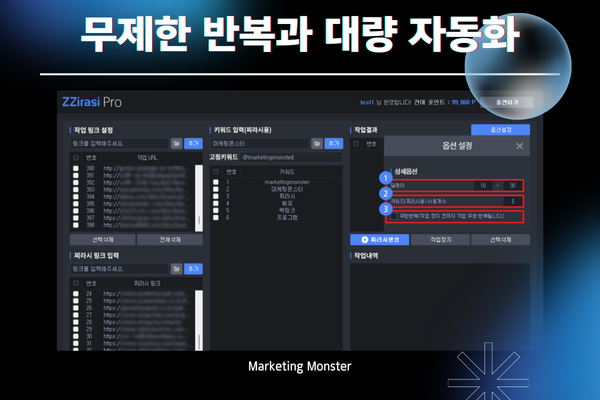 블랙햇 방식 웹문서 노출 전략 이미지
