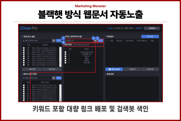 ZZirasi Pro 검색엔진 상위 노출