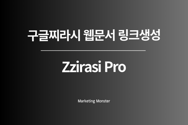 찌라시 프로로 구글 검색 상위 노출을 경험하세요