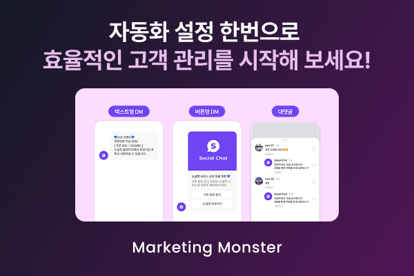 인스타그램 분석 툴 대시보드