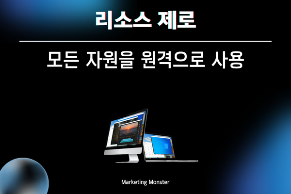 vdesk 원격PC 기능 설명 이미지 2
