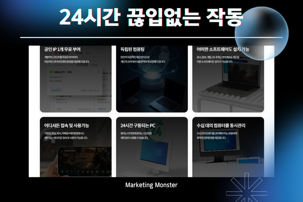 vdesk 원격PC 활용 예시 이미지 3