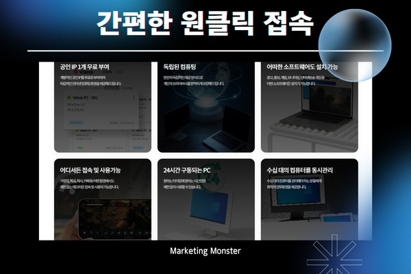 게임 자동사냥 원격컴퓨터