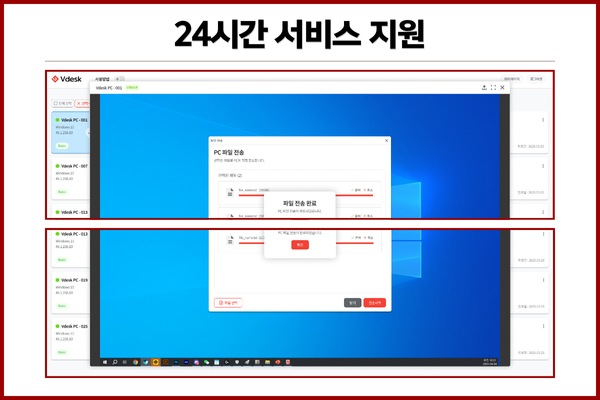다양한 기기에서 vdesk 원격PC에 접속하여 작업하는 모습
