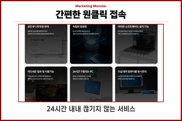 vdesk 원격PC를 통해 여러 작업을 동시에 수행하는 모습