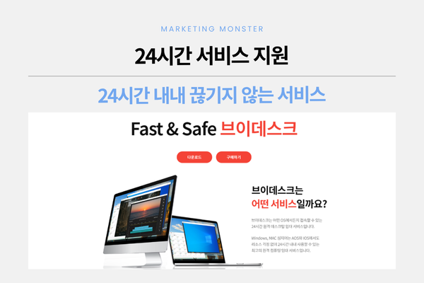 MMORPG 여러 계정 동시 실행을 위한 vdesk 원격컴퓨터