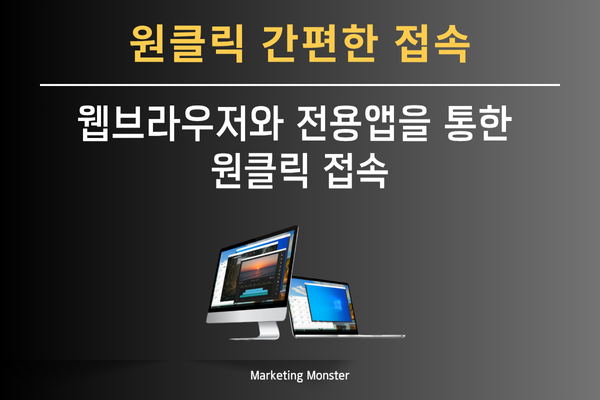 vdesk를 이용한 다중 HTS 접속 및 주식 거래 화면