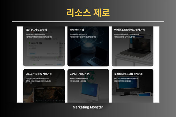 vdesk를 이용한 MMORPG 게임 자동사냥 설정 화면