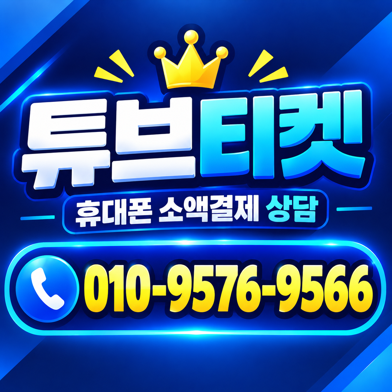 소액결제현금화 관련 이미지 1